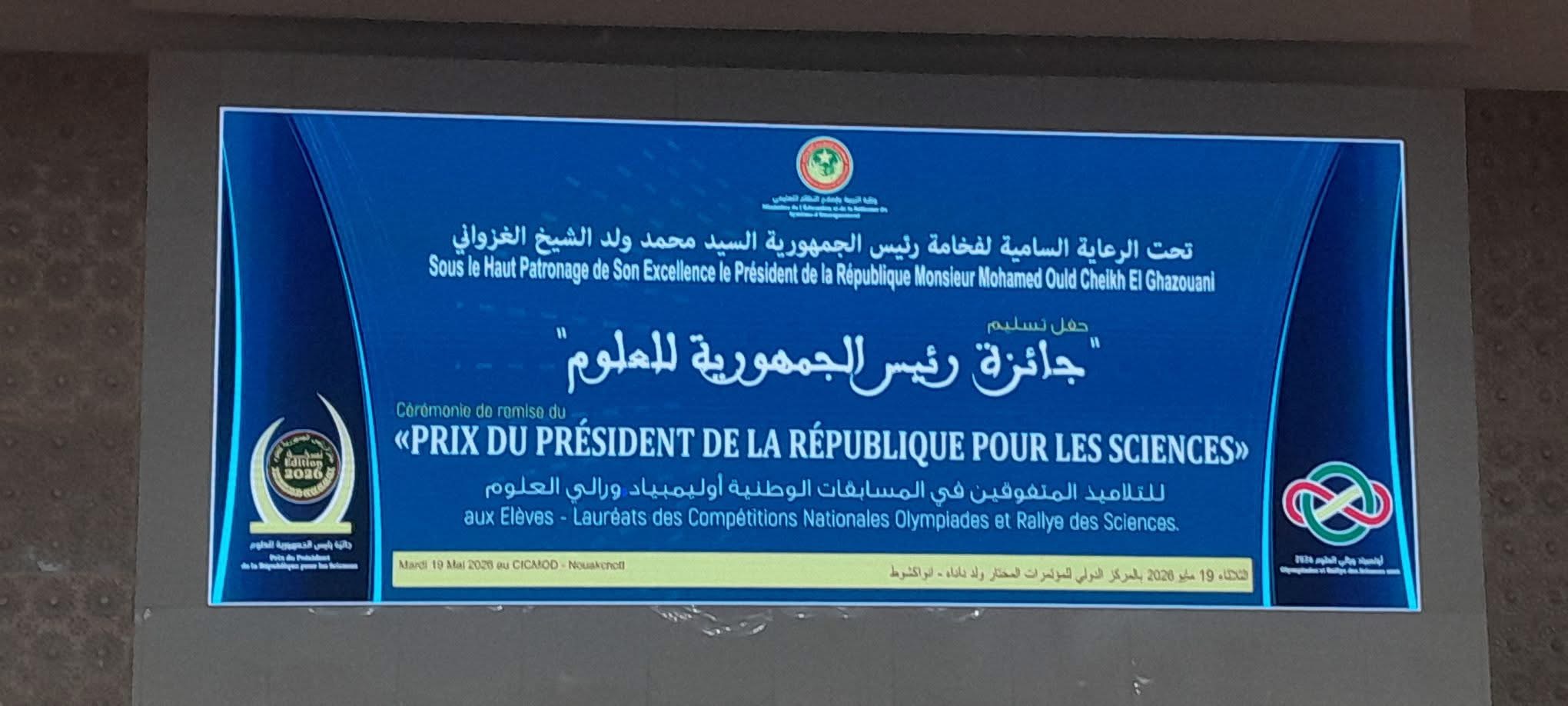 رئيس الجمهورية يكرم مساء اليوم الفائزين في جائزته للعلوم