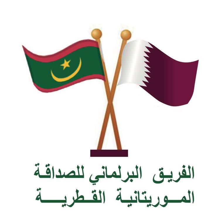 فريق الصداقة الموريتانية القطرية يعزي قطر