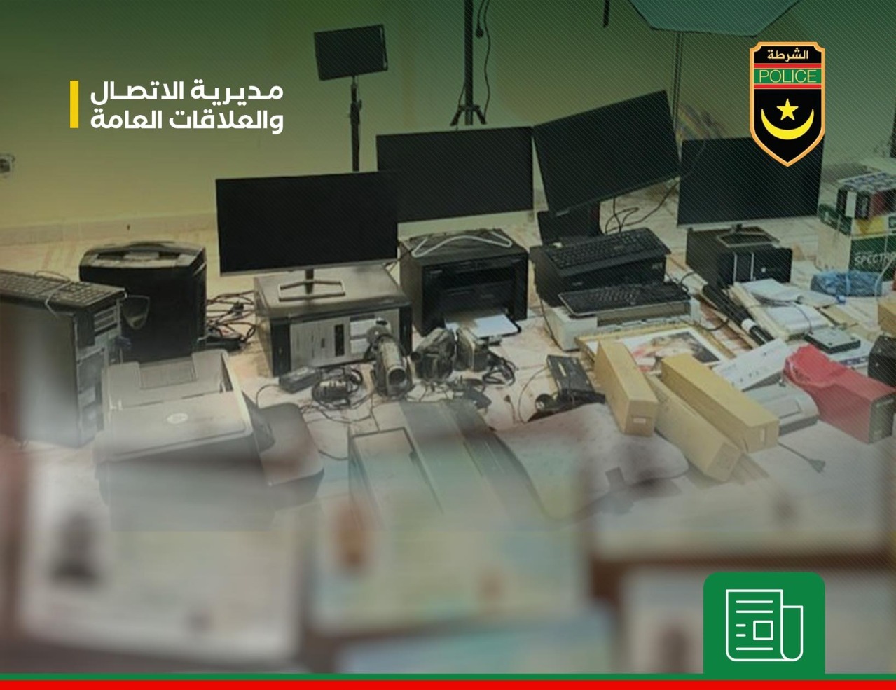 تفكيك شبكة أجنبية متخصصة في تزوير الوثائق